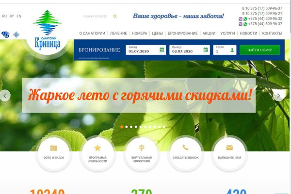 Кракен настоящий сайт