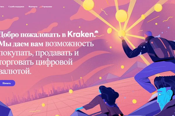 Kraken marketplace