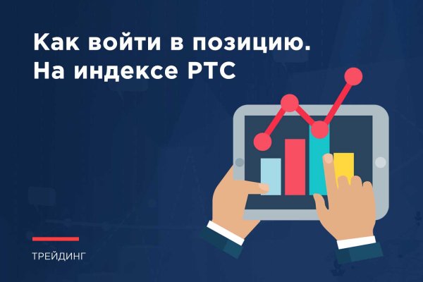 Тор для кракена