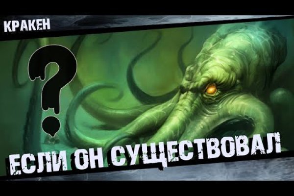 Kraken магазин