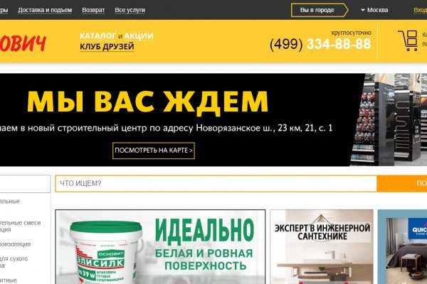 Kra34.cc Вход на сайт главная страница