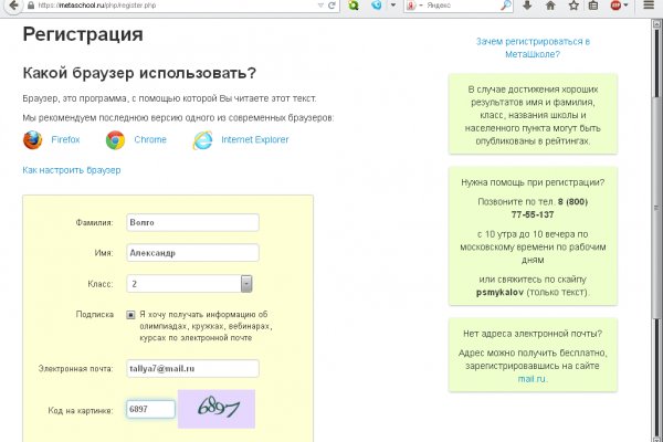 Кракен найдется все