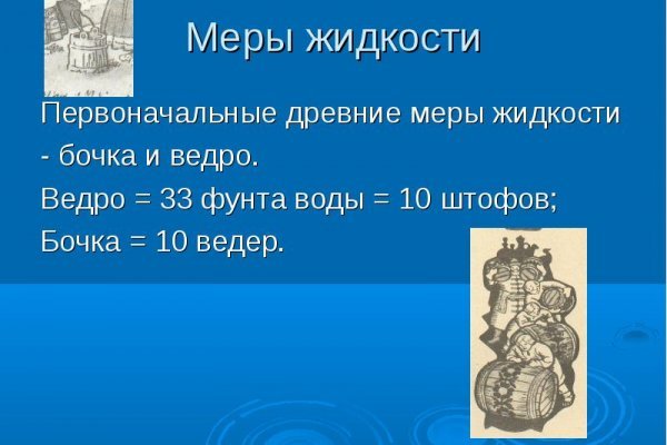 Кракен правильная