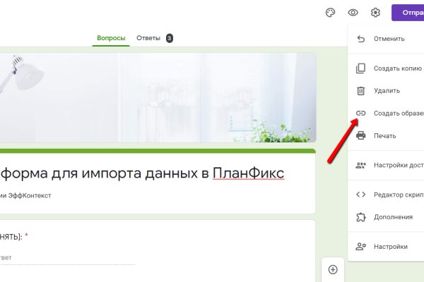 Как восстановить пароль на кракене