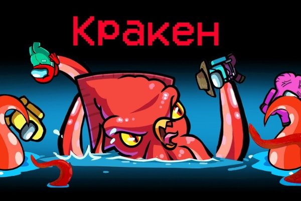 Мега кракен