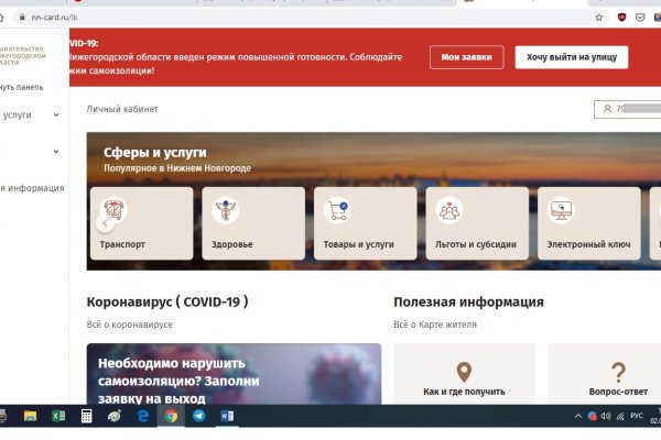 Кракен зеркало рабочее на сегодня krakenat2krnkrnk com