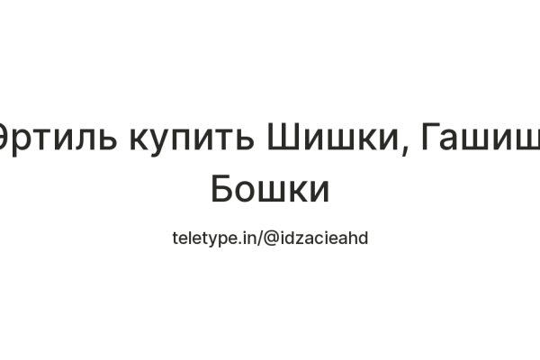 Реальные ссылки кракен