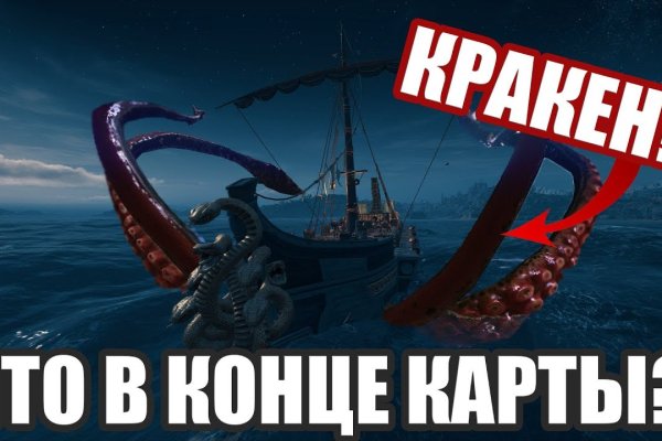 Переход на кракен