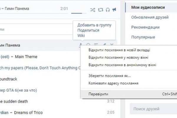 Кракен через браузер
