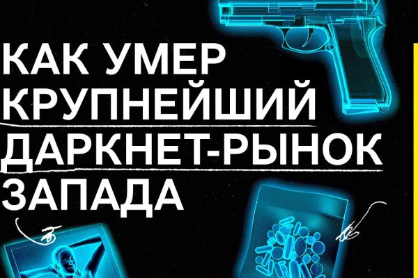 Ссылки сайтов даркнета