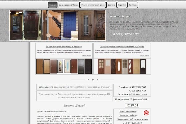 Кракен kr2web in
