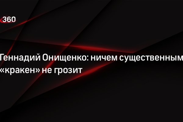 Ссылка кракен не работает