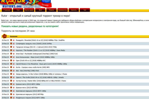 Официальный сайт даркнета