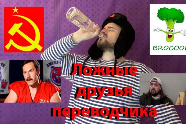 Как восстановить пароль кракен