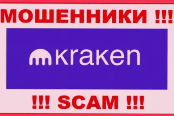 Кракен at