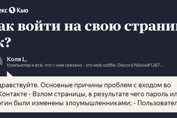 Кракен найдется все
